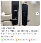 상대원동24시출장열쇠도어락수리번호키설치잠긴문성남열쇠집