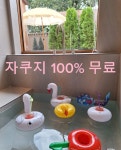 청도감성숙소 스테이아늑