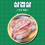 포항죽도생고집