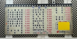 전주콩나물국밥콩사랑