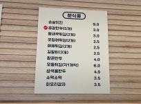 스마일분식