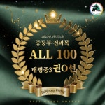 복정프라임보습학원