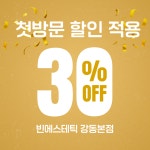 빈에스테틱