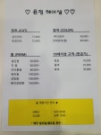 윤정헤어샵
