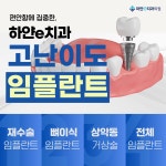 하얀e치과의원