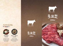 우와빈 194