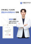 서울민우치과의원