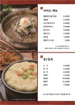 강경불고기 양주회천직영점