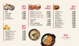 미스터빠삭 삼척점