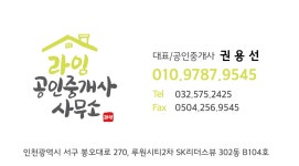 라임부동산공인중개사사무소