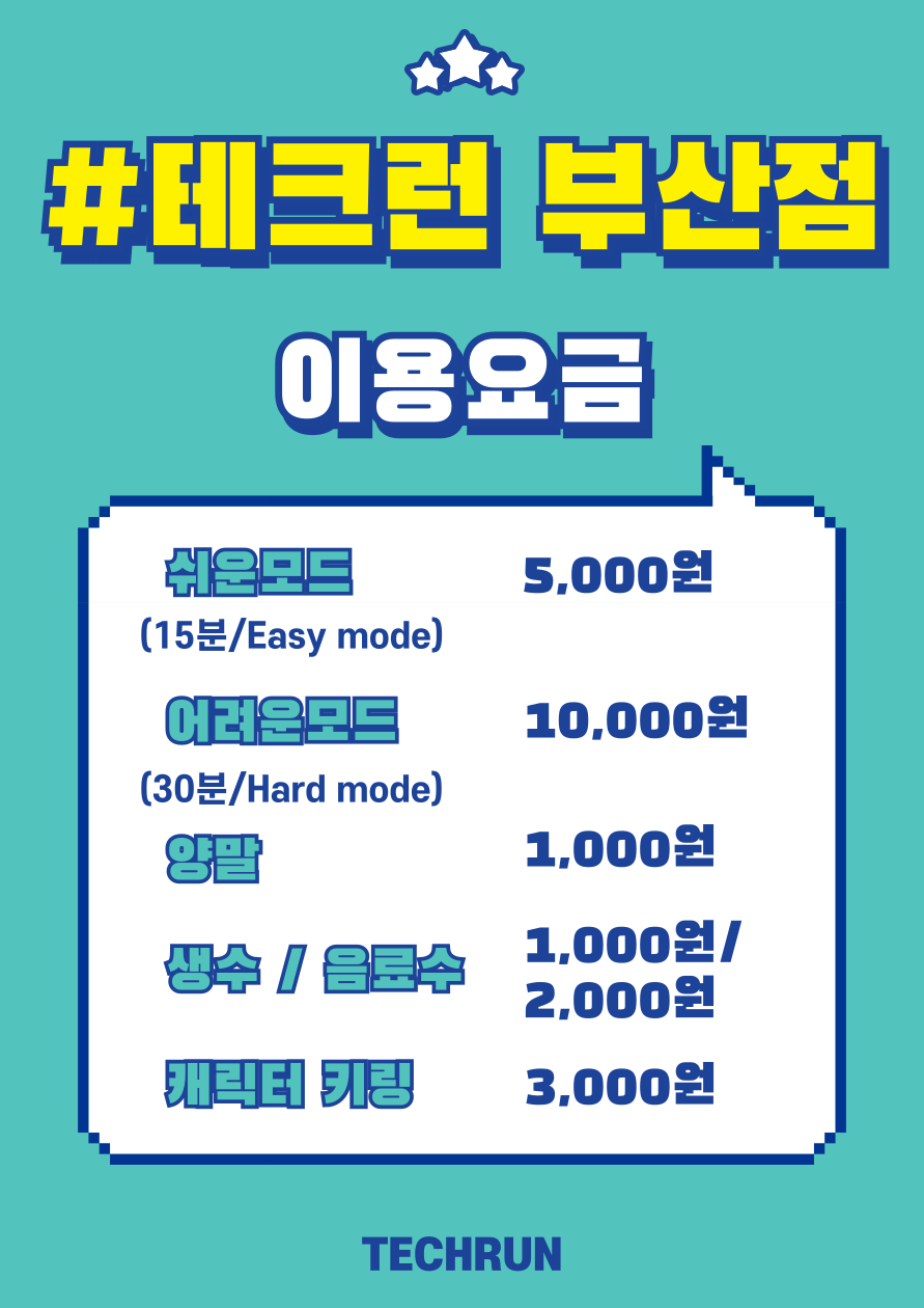 테크런 이미지