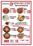명태어장&쭈갑골 진주중앙점