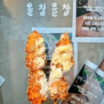사창동 울창울창