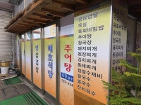 매호식당