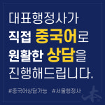 본행정사사무소