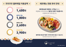 쿠우쿠우 블루레일 건대직영점