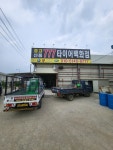 777타이어백화점