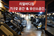 리얼바디짐 문래점