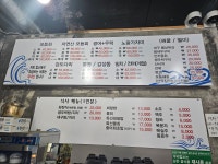 권가네횟집