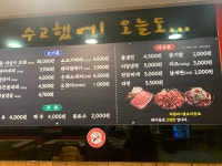 뚱삼이와대삼이 신만덕점