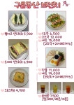 구움동산