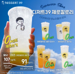 디저트39 인천만수점