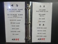 서초닭발