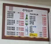 문창동광천순대