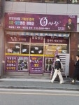 큐사랑남원죽항점 | 큐사랑 남원죽항점