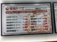 춘리마라탕 부평시장역점