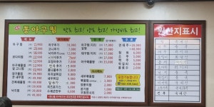 한결통아구찜 대전용전점