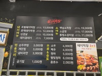 달구지막창 2호점유천점