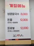 홍두깨자매손칼국수수제돈까스