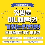 뮤즈온뷰티 여성전용왁싱 청라본점