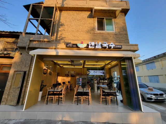 맨날국수 진해점
