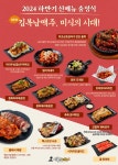 김복남맥주 진도점