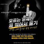 에이플영수학원