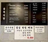 골목식당 동암점