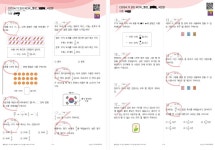 인싸이트 수학