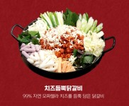 오투닭갈비&부대찌개 증미역점