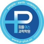 피플어스 과학학원