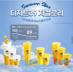 디저트39 인천만수점
