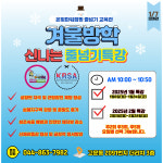 경희대온빛태권도&파워점핑줄넘기