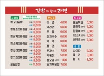 김밥과함께라면
