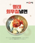 고기계절 원주본점
