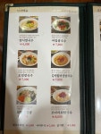 만복국수집 송악점