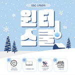 커넥츠 프랩 x SSC스파르타 충주연수점