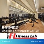더 피트니스랩