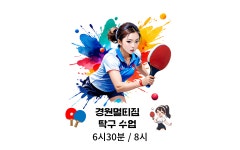한국체대 경원멀티짐