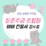 홈링크부동산중개법인